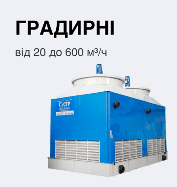 градирні банер термоком